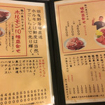 焼肉ホルモン 龍の巣 - 