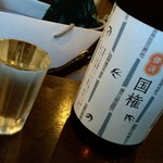 魚呑 - 「国権」＠福島