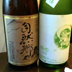 魚呑 - 「自然郷」＠福島＆神雷＠広島