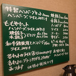 ももや - 各テーブルに掲げられているメニュー。構成はとてもシンプルです。