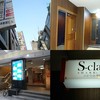 ふかひれ専門店 S-class