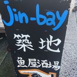 Jin-bay - (7/30)