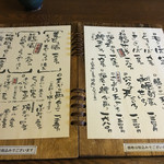 蕎麦喰い処 利めい庵 - 