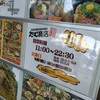 たむ商店 三次駅前店