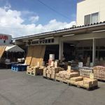 ヤマホ青果 びっくり市 - 