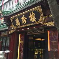 萬珍樓 本店 - 店舗玄関