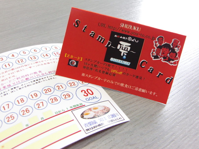 お好み焼き田よし・雫 中野栄店 - 中野栄（お好み焼き）の写真