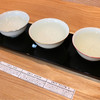 利き酒処 336 利き酒処 336