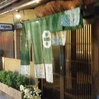 浪速割烹 㐂川 - 