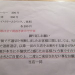 祇園寿司 - 注意書き♪