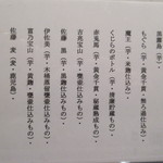 祇園寿司 - 飲み物メニュ～②