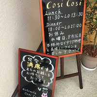 リストランテ コジィ コジィ - 