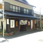 聖天寿し - お店　外観