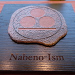 ナベノ-イズム - 木版と陶板