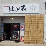 ビアガーデンはずみ - H28.07.10　ビヤガーデンはずみさん