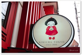 Taiwan Cha Kafe Kikicha Toukyou - キキちゃんの看板