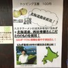 びんびん 西八王子店