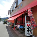 Kizaki Shokuhin - 県道5号線沿いにお店があります。