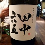 純米酒専門 粋酔 日本橋東京店 - 