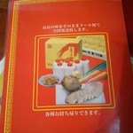 支那そば 北熊 - 