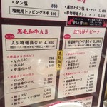 わかまつ 新長田店 - メニュー