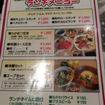 わかまつ 新長田店 - ランチメニュー