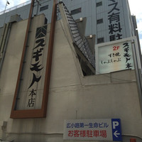スギモト 本店 - 玄関北の壁にある店名