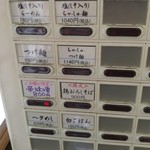 らーめん弥七 - (2016/7)