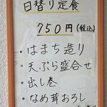 酒房 きさらぎ - ランチは日替り定食のみ。