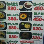 Owari Onsen Toukai Senta - 安い食べ物系。