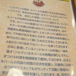 新メニューより　16/07