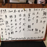 つるや - 刺身が充実