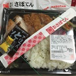 とんかつ 新宿さぼてん - 三元麦豚ロースかつ弁当 税込810円を購入。