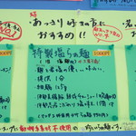 麺や 青雲志 - ２０１６年７月今回食べたラーメン
      