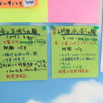 麺や 青雲志 - ２０１６年７月のメニュー2