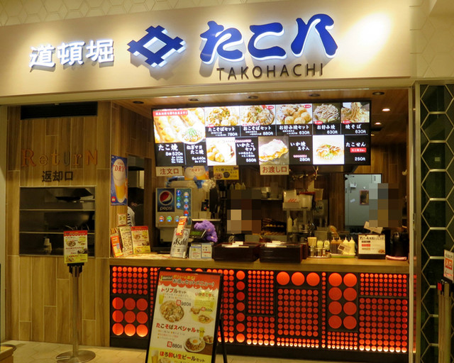 たこ八 もりのみやキューズモールbase店 森ノ宮 たこ焼き 食べログ たこ八 もりのみやキューズモールbase店 森ノ宮 たこ焼き 食べログ