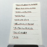 KINOE - デザートメニュー