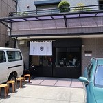 本町製麺所 阿倍野卸売工場 中華そば工房 - 本町製麺所 阿倍野卸売工場 中華そば工房