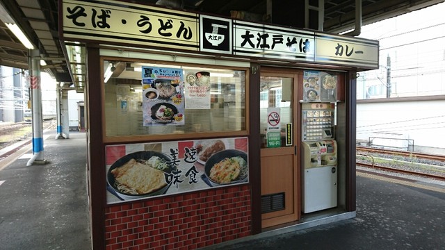 錦糸町駅ホームにある立ち食いそば屋さん 冷やしはしっかりと締められて冷たくて美味しい 大江戸そば 錦糸町西店 By かじゃ丸 駅そば 大江戸そば 錦糸町西店 錦糸町 そば 食べログ