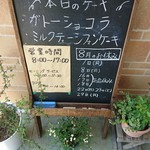 うちCafe - 