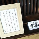 鶏 soba 座銀 - 1607_座銀_お店ｺﾝｾﾌﾟﾄ