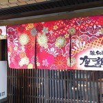 鶏 soba 座銀 - 1607_座銀_暖簾