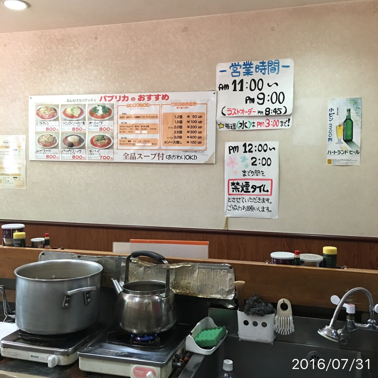 hiro355さんが投稿したスパゲッティハウス パプリカ一社店（愛知/一社）の口コミ詳細 [食べログ] スパゲッティハウス パプリカ一社店