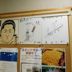 蕎麦切り　こばやし - 著名人もご来店！
      