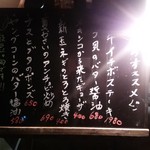 こうね - 2017/7 黒板メニュー☆　季節もの並びます！