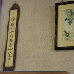 蕎麦切り　こばやし - メニューには記載されていませんが、十割もありました。