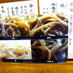 蕎麦切り　こばやし - 白いおそばもあります！