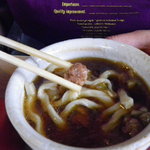 手打うどん 松屋 - 