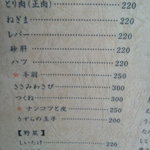 スカラムッシュ - メニュー