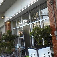 チャイニーズ 芹菜 - 店正面